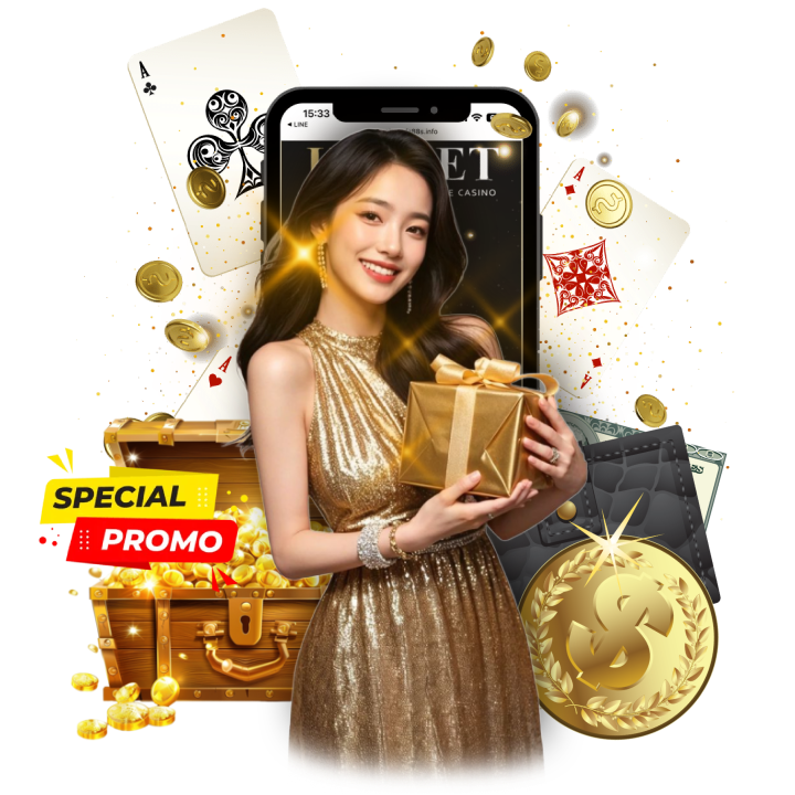 โปรโมชั่น